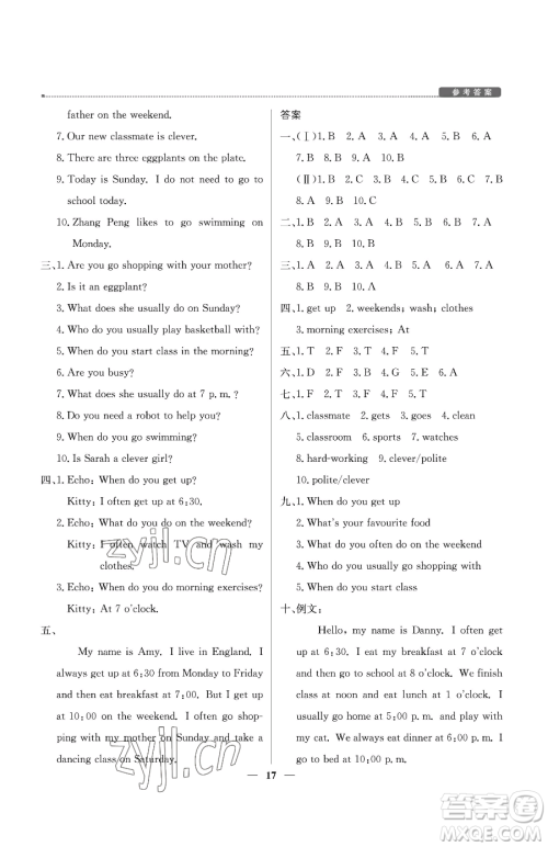 北京教育出版社2023提分教练优学导练测五年级下册英语人教PEP版东莞专版参考答案