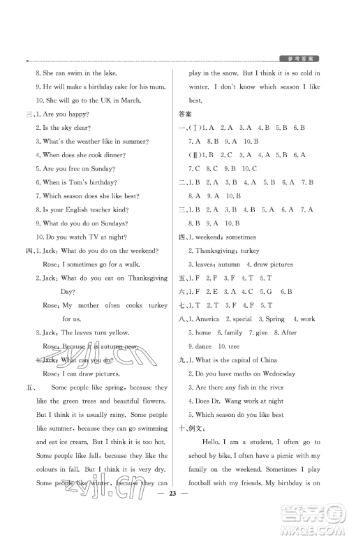 北京教育出版社2023提分教练优学导练测五年级下册英语人教PEP版东莞专版参考答案