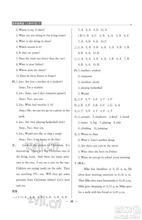 北京教育出版社2023提分教练优学导练测五年级下册英语人教PEP版东莞专版参考答案