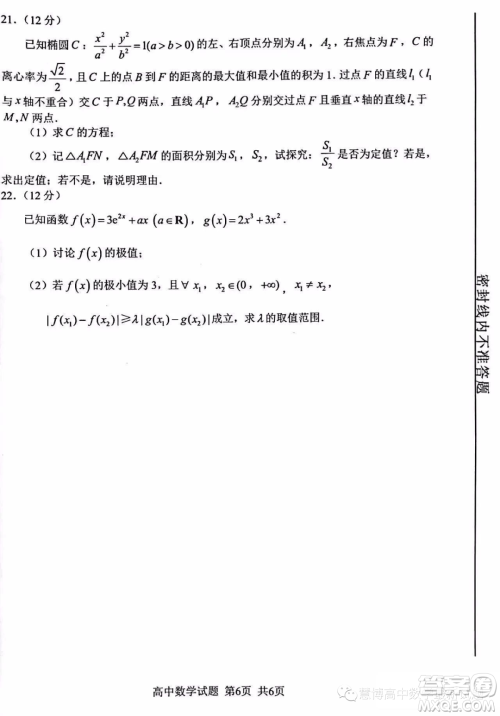 南平市2023届高中毕业班第三次质量检测数学试题答案