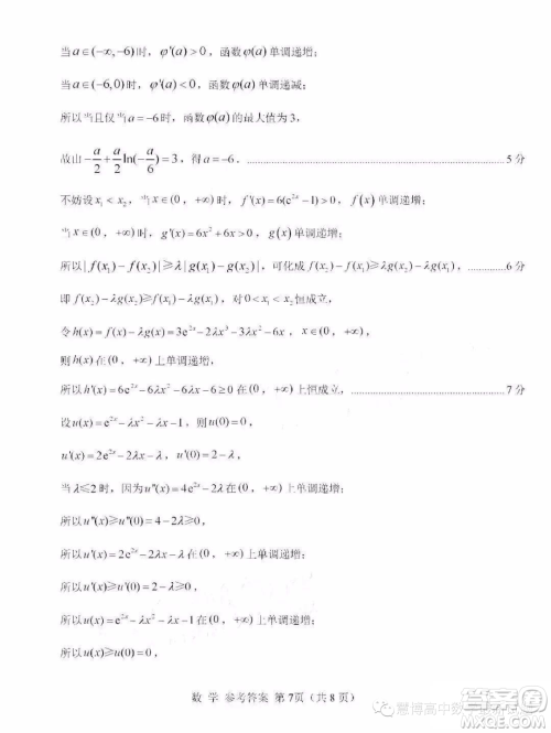 南平市2023届高中毕业班第三次质量检测数学试题答案