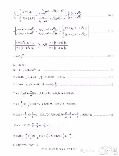 南平市2023届高中毕业班第三次质量检测数学试题答案