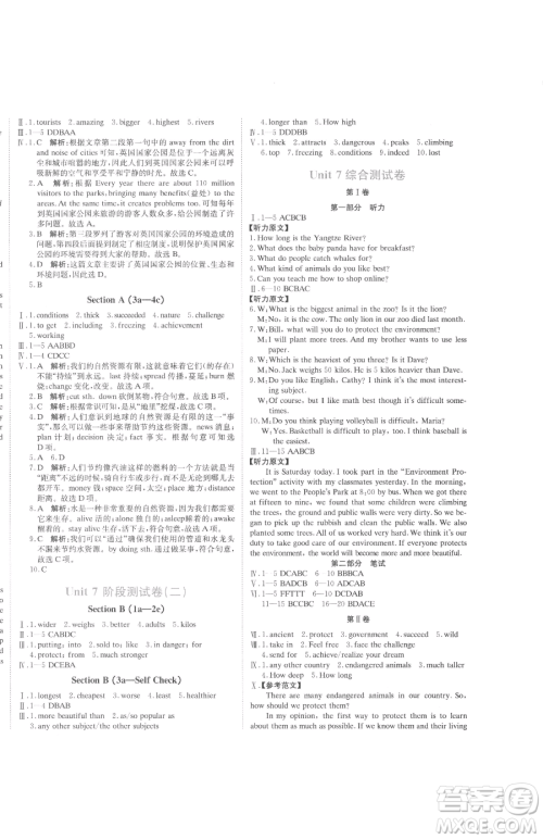 北京教育出版社2023提分教练优学导练测八年级下册英语人教版参考答案