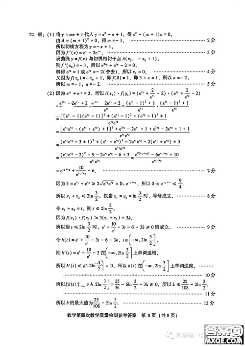 福建省漳州市2023届高三毕业班第四次教学质量检测数学试题答案