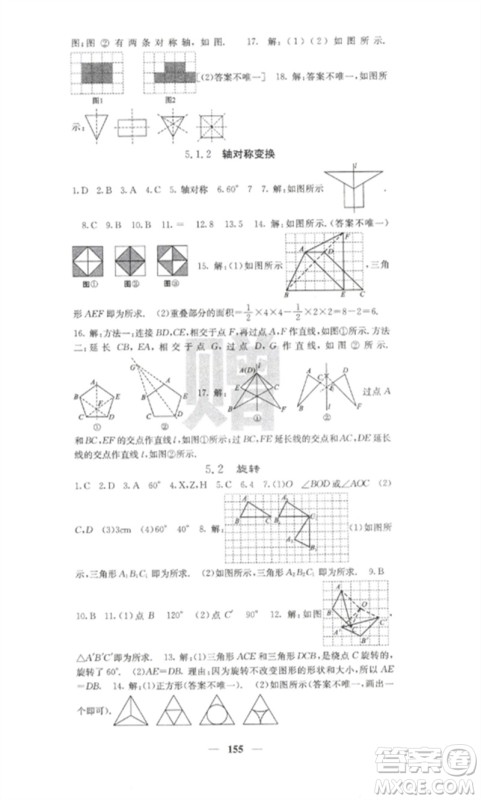 四川大学出版社2023课堂点睛七年级数学下册湘教版湖南专版参考答案 四川大学出版社2023课堂点睛七年级数学下册湘教版湖南专版参考答案
