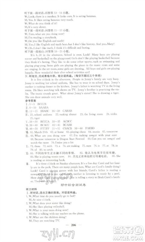 四川大学出版社2023课堂点睛七年级英语下册人教版湖南专版参考答案 四川大学出版社2023课堂点睛七年级英语下册人教版湖南专版参考答案