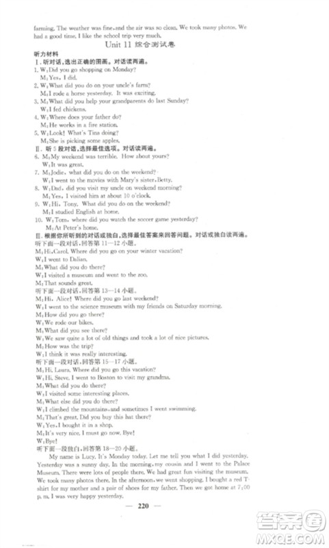 四川大学出版社2023课堂点睛七年级英语下册人教版湖南专版参考答案 四川大学出版社2023课堂点睛七年级英语下册人教版湖南专版参考答案