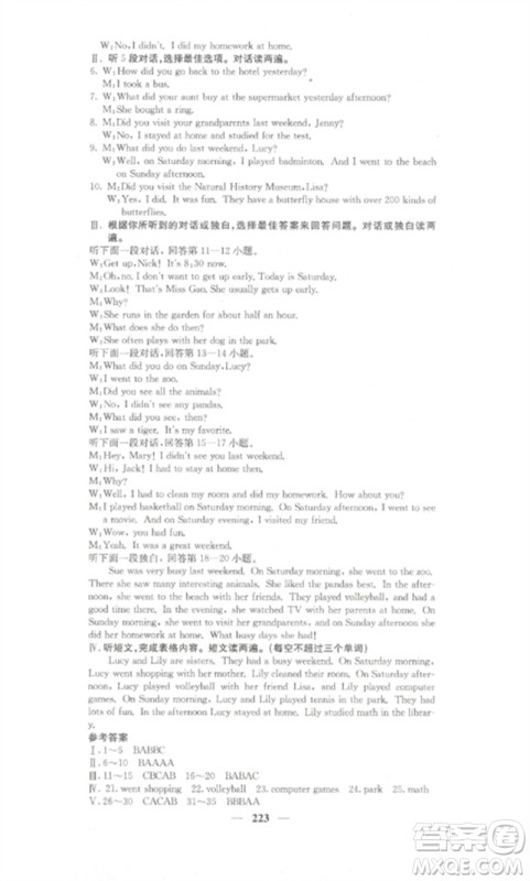 四川大学出版社2023课堂点睛七年级英语下册人教版湖南专版参考答案 四川大学出版社2023课堂点睛七年级英语下册人教版湖南专版参考答案