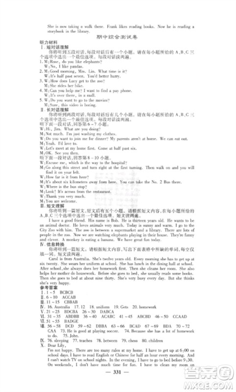 四川大学出版社2023课堂点睛七年级英语下册人教版安徽专版参考答案 四川大学出版社2023课堂点睛七年级英语下册人教版安徽专版参考答案