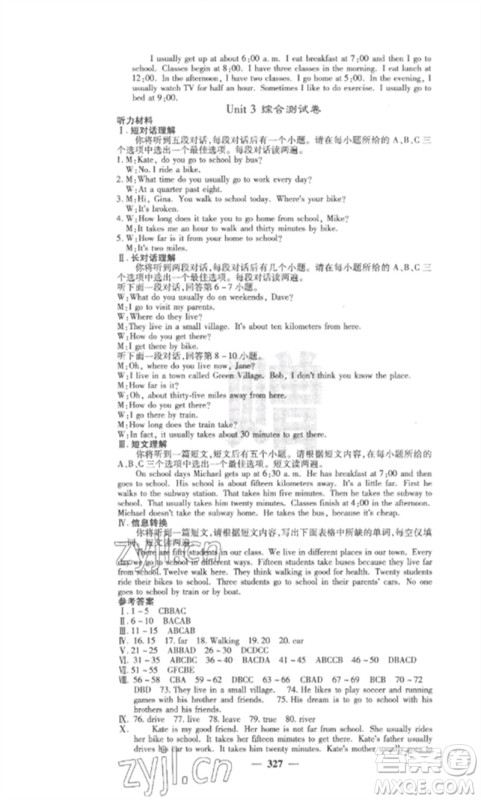 四川大学出版社2023课堂点睛七年级英语下册人教版安徽专版参考答案 四川大学出版社2023课堂点睛七年级英语下册人教版安徽专版参考答案