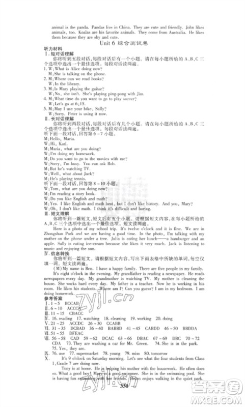 四川大学出版社2023课堂点睛七年级英语下册人教版安徽专版参考答案 四川大学出版社2023课堂点睛七年级英语下册人教版安徽专版参考答案