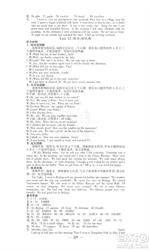 四川大学出版社2023课堂点睛七年级英语下册人教版安徽专版参考答案 四川大学出版社2023课堂点睛七年级英语下册人教版安徽专版参考答案