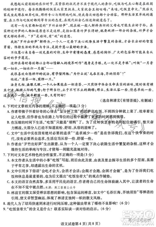 哈师大附中2023年高三第三次模拟考试语文试卷答案