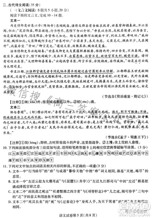 哈师大附中2023年高三第三次模拟考试语文试卷答案