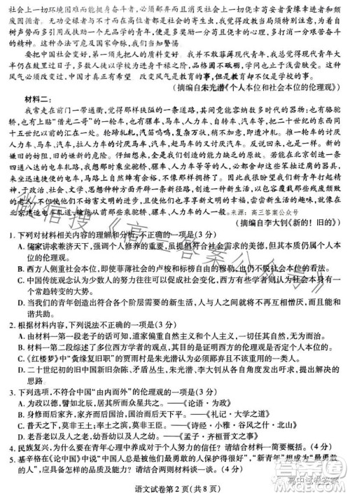 哈师大附中2023年高三第三次模拟考试语文试卷答案