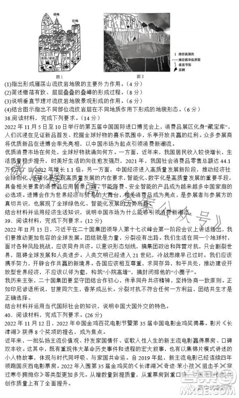 九师联盟2022-2023学年高三核心模拟卷下文科综合一答案