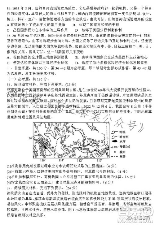 九师联盟2022-2023学年高三核心模拟卷下文科综合一答案