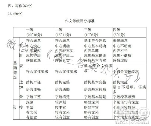 成都市2020级高中毕业班第三次诊断性检测语文试卷答案