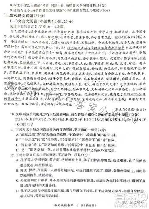 2023届芜湖市高中毕业班教学质量统测语文试题卷答案