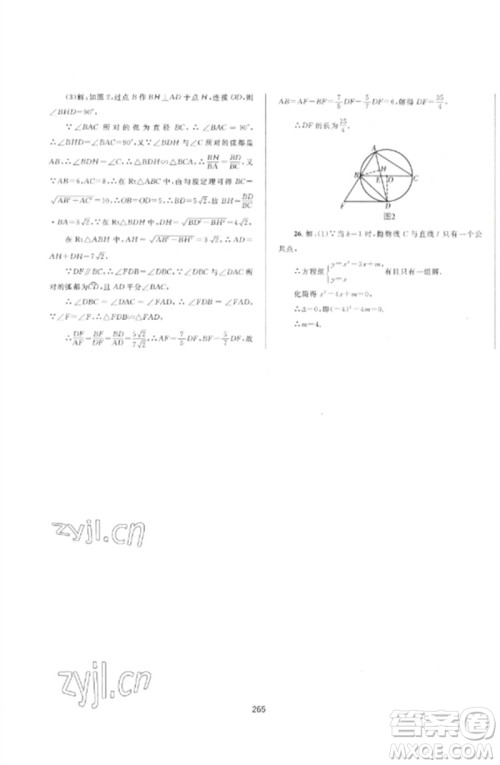 延边大学出版社2023中考先锋中考总复习九年级数学通用版参考答案 延边大学出版社2023中考先锋中考总复习九年级数学通用版参考答案