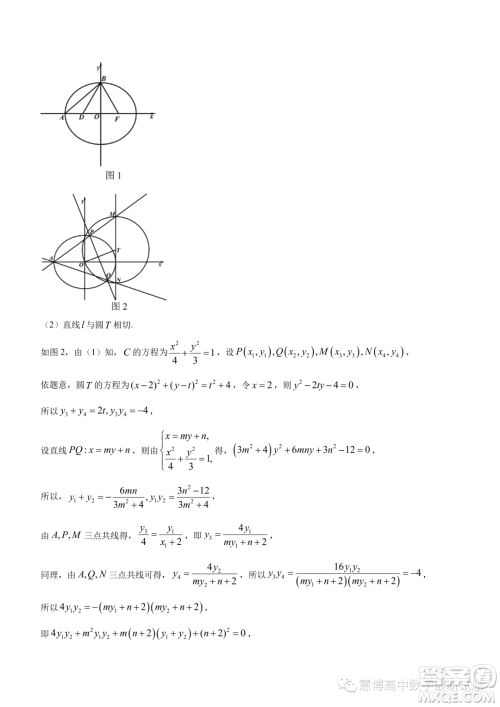 福建2022-2023学年度高二第二学期质优生筑梦联考数学试题答案