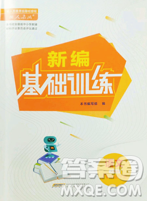 安徽教育出版社2023新编基础训练八年级下册语文人教版参考答案