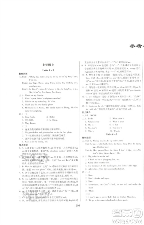 延边大学出版社2023中考先锋中考总复习九年级英语通用版参考答案 延边大学出版社2023中考先锋中考总复习九年级英语通用版参考答案