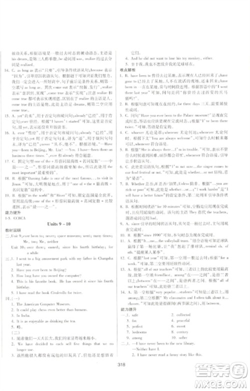 延边大学出版社2023中考先锋中考总复习九年级英语通用版参考答案 延边大学出版社2023中考先锋中考总复习九年级英语通用版参考答案