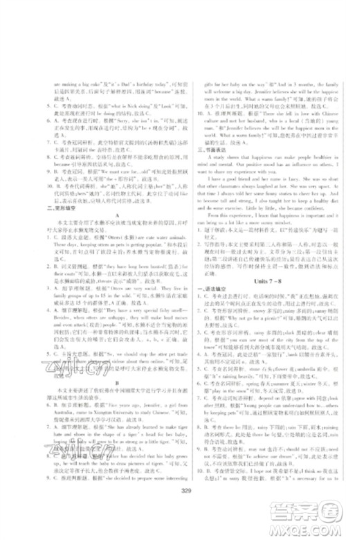 延边大学出版社2023中考先锋中考总复习九年级英语通用版参考答案 延边大学出版社2023中考先锋中考总复习九年级英语通用版参考答案