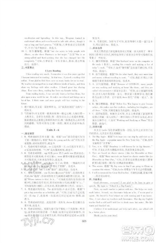 延边大学出版社2023中考先锋中考总复习九年级英语通用版参考答案 延边大学出版社2023中考先锋中考总复习九年级英语通用版参考答案