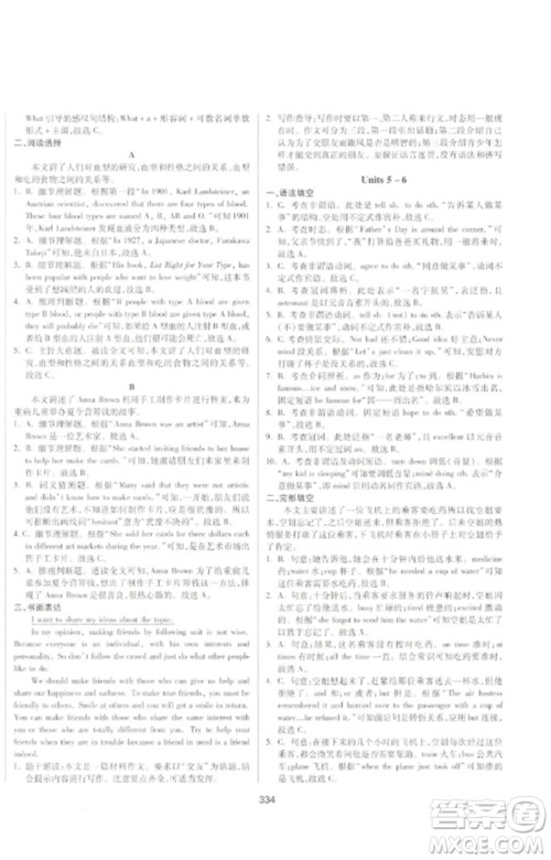 延边大学出版社2023中考先锋中考总复习九年级英语通用版参考答案 延边大学出版社2023中考先锋中考总复习九年级英语通用版参考答案
