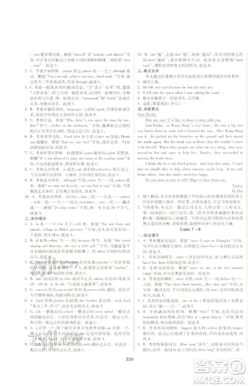 延边大学出版社2023中考先锋中考总复习九年级英语通用版参考答案 延边大学出版社2023中考先锋中考总复习九年级英语通用版参考答案