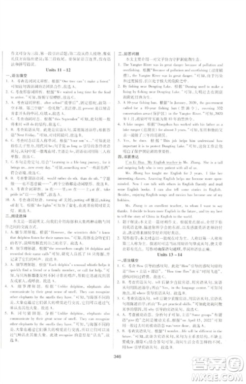 延边大学出版社2023中考先锋中考总复习九年级英语通用版参考答案 延边大学出版社2023中考先锋中考总复习九年级英语通用版参考答案