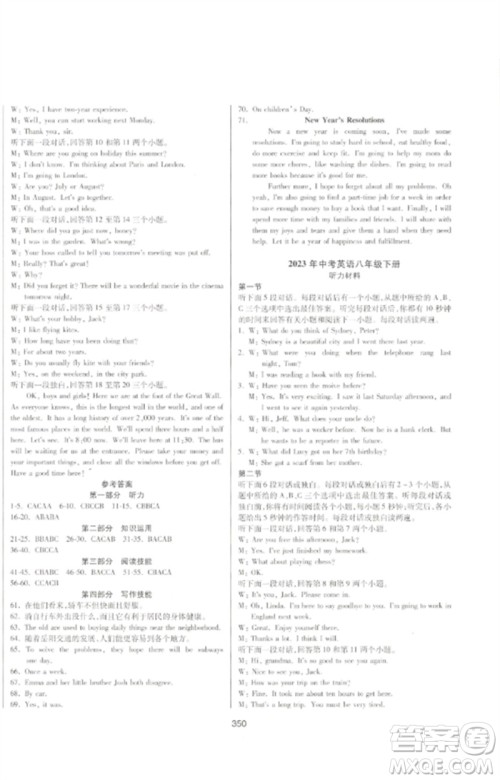 延边大学出版社2023中考先锋中考总复习九年级英语通用版参考答案 延边大学出版社2023中考先锋中考总复习九年级英语通用版参考答案