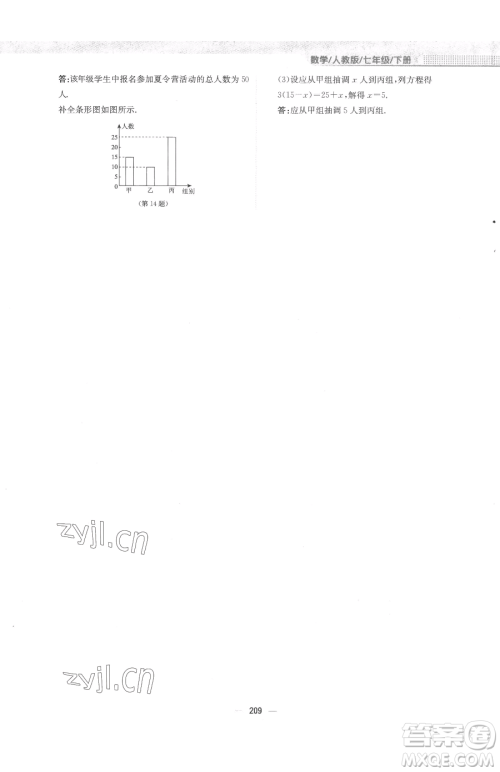 安徽教育出版社2023新编基础训练七年级下册数学人教版参考答案 安徽教育出版社2023新编基础训练七年级下册数学人教版参考答案