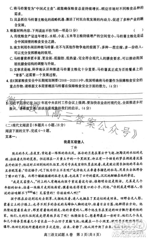 晋中市2023年5月普通高等学校招生模拟考试语文试卷答案