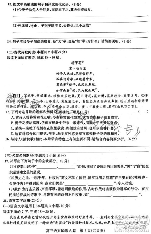 晋中市2023年5月普通高等学校招生模拟考试语文试卷答案