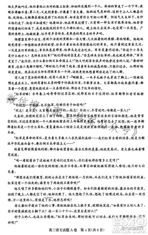 晋中市2023年5月普通高等学校招生模拟考试语文试卷答案 晋中市2023年5月普通高等学校招生模拟考试语文试卷答案