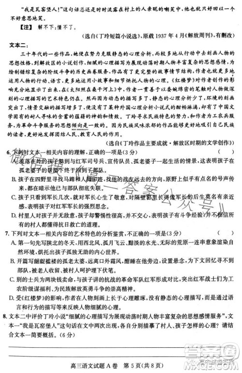 晋中市2023年5月普通高等学校招生模拟考试语文试卷答案 晋中市2023年5月普通高等学校招生模拟考试语文试卷答案