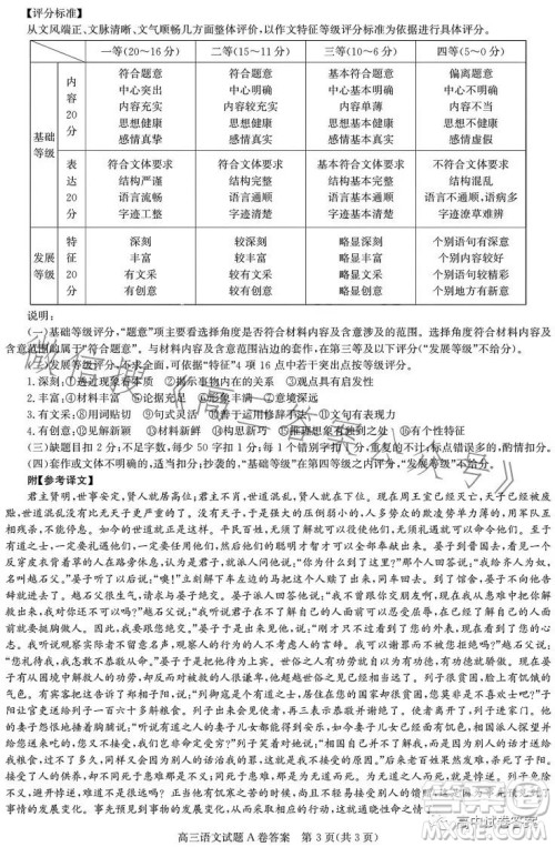 晋中市2023年5月普通高等学校招生模拟考试语文试卷答案