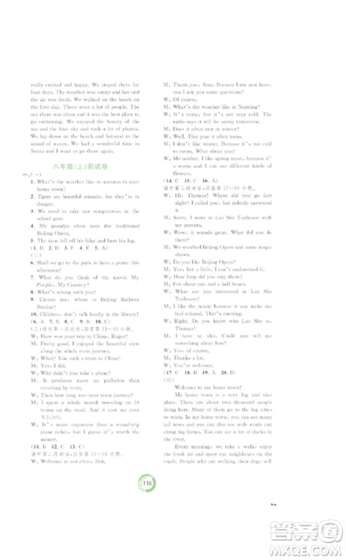 广西师范大学出版社2023中考先锋中考总复习配套测试卷九年级英语B版外研版参考答案