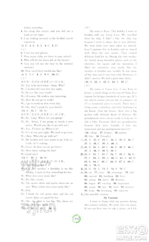 广西师范大学出版社2023中考先锋中考总复习配套测试卷九年级英语B版外研版参考答案