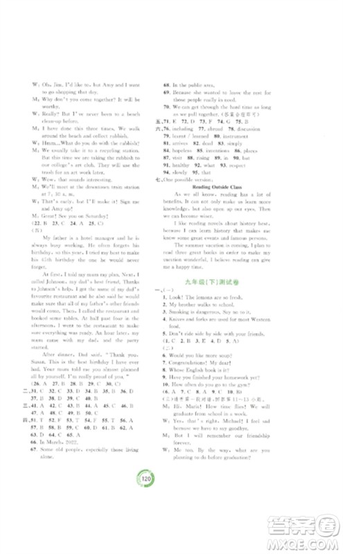 广西师范大学出版社2023中考先锋中考总复习配套测试卷九年级英语B版外研版参考答案