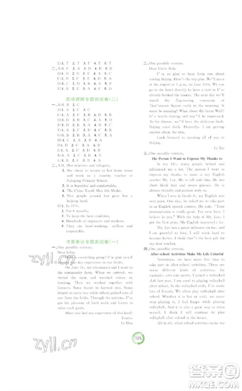 广西师范大学出版社2023中考先锋中考总复习配套测试卷九年级英语B版外研版参考答案