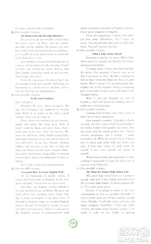 广西师范大学出版社2023中考先锋中考总复习配套测试卷九年级英语B版外研版参考答案