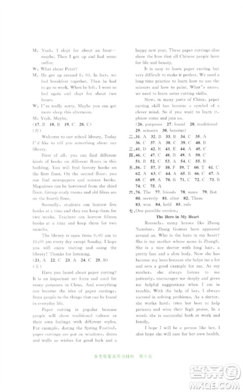 广西师范大学出版社2023中考先锋中考总复习配套测试卷九年级英语B版外研版参考答案