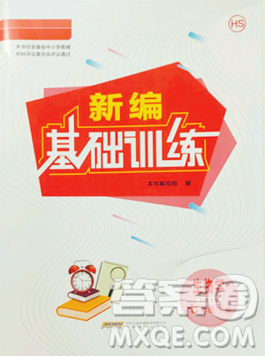 安徽教育出版社2023新编基础训练七年级下册生物学北师大版参考答案