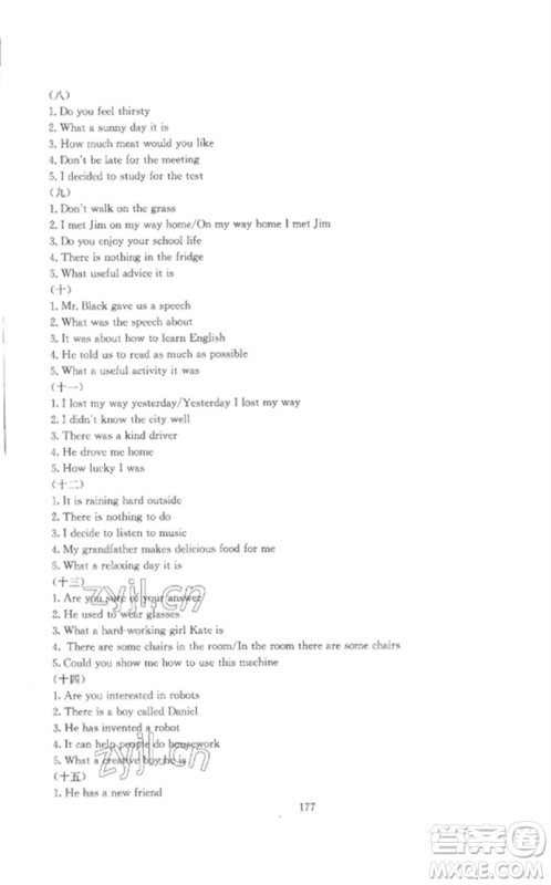 新疆文化出版社2023中考先锋初中总复习全程培优训练第一方案九年级英语通用版参考答案 新疆文化出版社2023中考先锋初中总复习全程培优训练第一方案九年级英语通用版参考答案