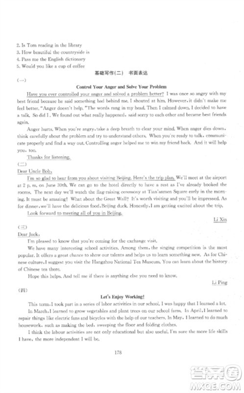 新疆文化出版社2023中考先锋初中总复习全程培优训练第一方案九年级英语通用版参考答案 新疆文化出版社2023中考先锋初中总复习全程培优训练第一方案九年级英语通用版参考答案