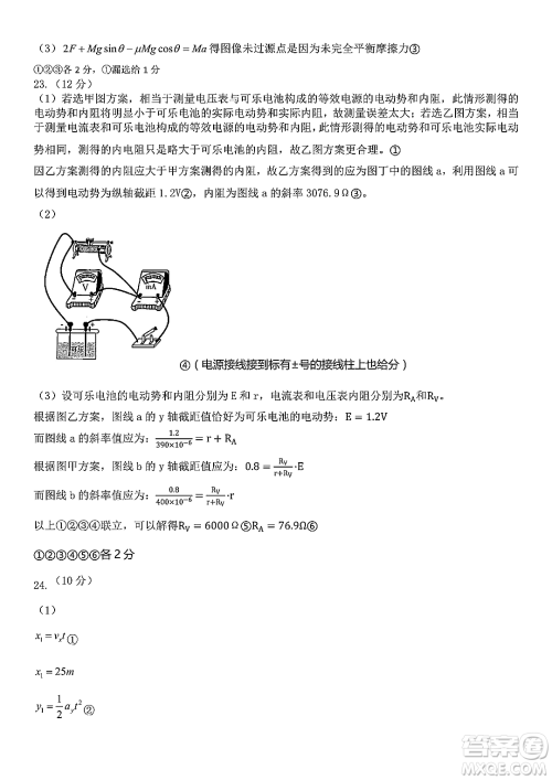 哈师大附中2023年高三第三次模拟考试理科综合能力测试试卷答案